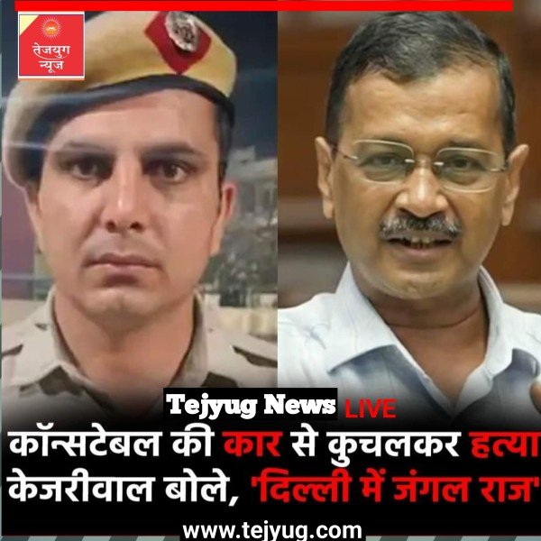 दिल्ली में कानून व्यवस्था खत्म हो गई है. पूरी तरह से जंगल राज