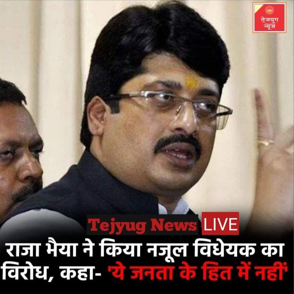 उत्तर प्रदेश विधानसभा में बुधवार को नजूल संपत्ति विधेयक भारी हंगामे के बीच पारित हो गया,