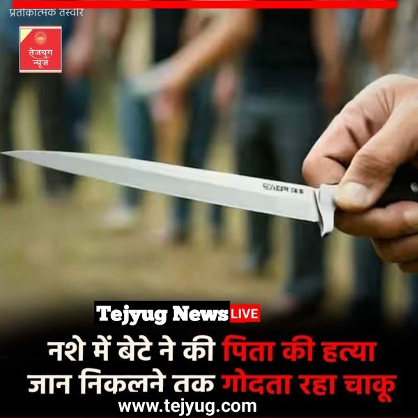 बिहार के नवादा से रिश्ते को शर्मसार कर देने वाली खबर सामने आई