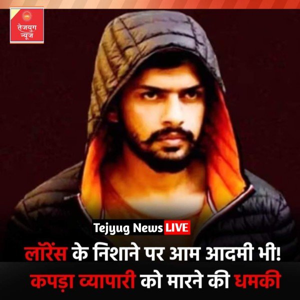 हमने तुम्हारे नाम की सुपारी ली है, मौका मिलेगा तो हम तुमको टपका देंगे