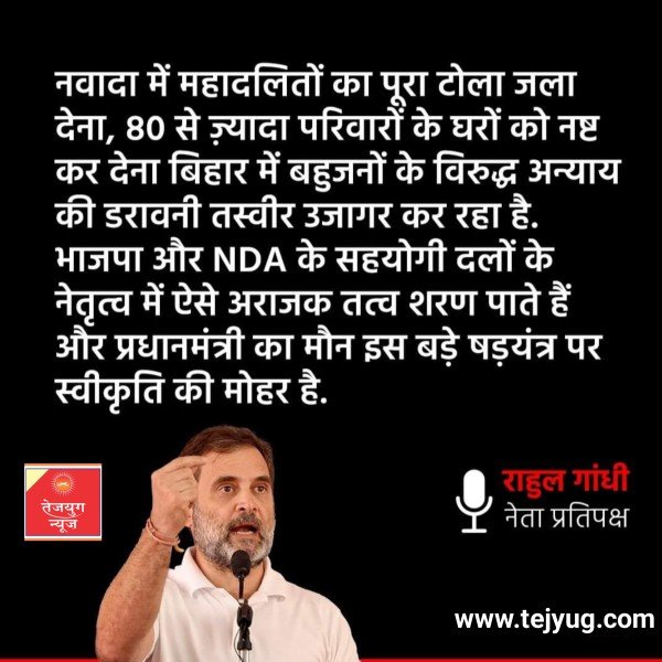 जमीन विवाद को लेकर महादलितों के कई घरों को आग के हवाले कर दिया गया