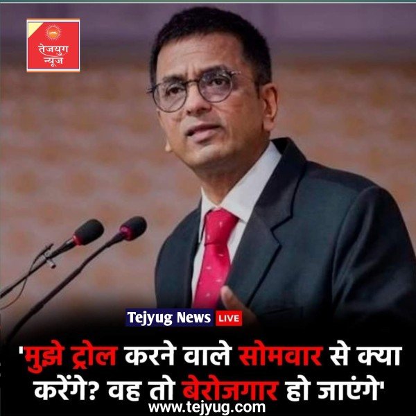 मैं शायद सबसे ज़्यादा ट्रोल होने वाला जज हूं..