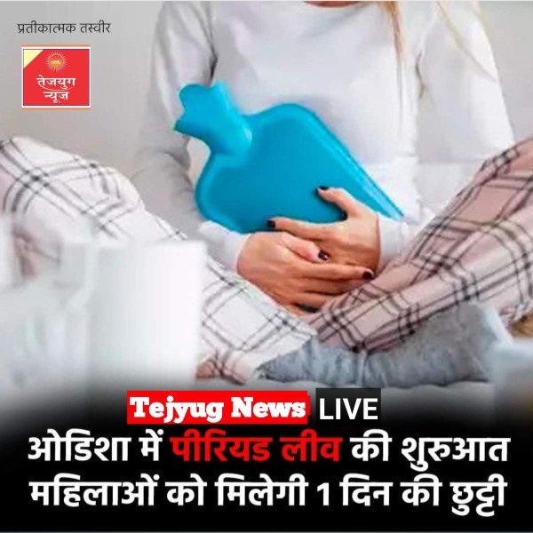 स्वतंत्रता दिवस समारोह के दौरान, ओडिशा की उपमुख्यमंत्री प्रवती परिदा ने इसका एलान किया.