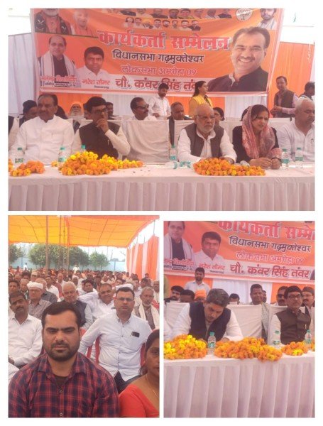 कार्यकर्ता सम्मेलन में भाजपा प्रत्याशी कंवर सिंह तंवर ने दिया कार्यकर्ताओं को जीत का मंत्र।