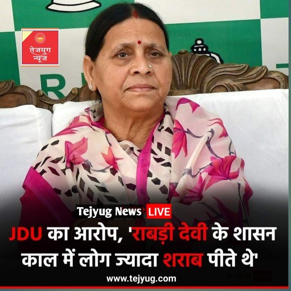 शराबबंदी वाले बिहार में पिछले दिनों जहरीली शराब पीने से कई लोगों की मौत