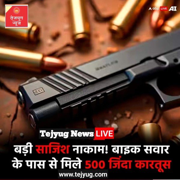 10 डिब्बों में कारतूस भरा मिला. जिंदा कारतूस की संख्या 500 है.