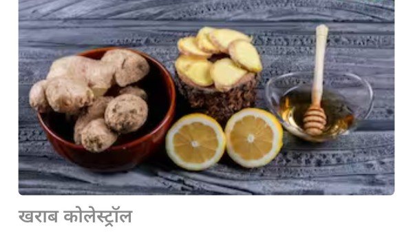 बैड कोलेस्ट्रॉल को घटाना है तो खाली पेट पिएं अदरक से बना खास ड्रिंक, जान लें बनाने का तरीका
