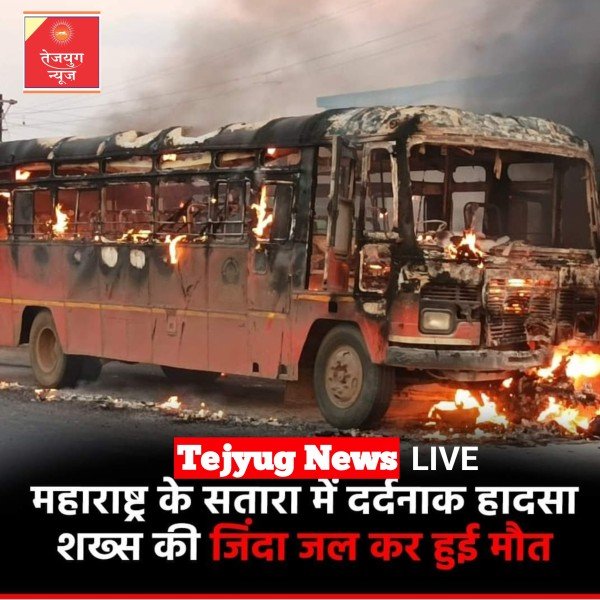 आग इतनी तेजी से लगी कि बाइक सवार पीड़ित बच कर निकल भी नहीं पाया