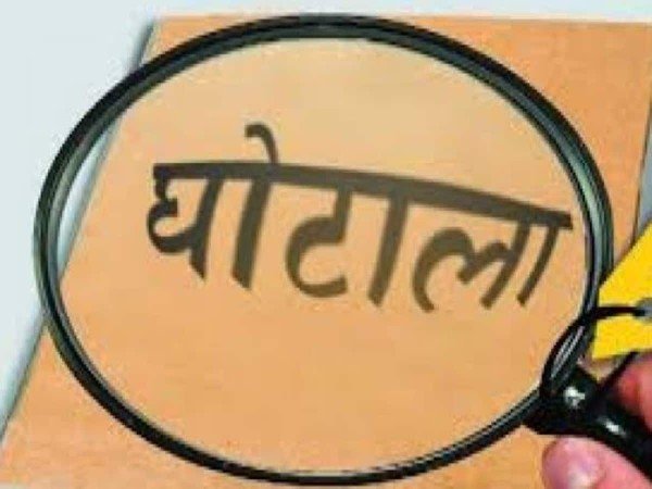 शासन और पोर्टल रिपोर्ट की जांच में फंस सकतें कई अधिकारी!