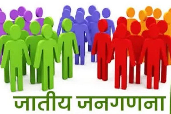 जातीय गणना के बाद बम फूटेगा और सवर्ण आसमान में चले जाएगें!