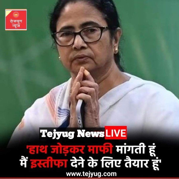 कुछ लोग मेरी कुर्सी चाहते हैं. मैं इस्तीफा देने के लिए तैयार हूं