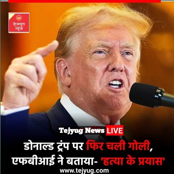 अमेरिकी राष्ट्रपति पद के उम्मीदवार डोनाल्ड ट्रंप पर एक बार फिर से हमला हुआ है.