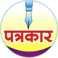 कुदरहा के पत्रकारों को चुल्लू भर पानी में डूब मरना चाहिए!