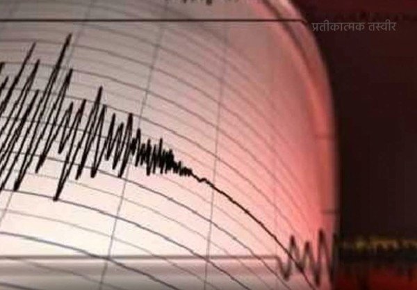 रिक्टर स्केल पर भूकंप की तीव्रता 4.3 की रही