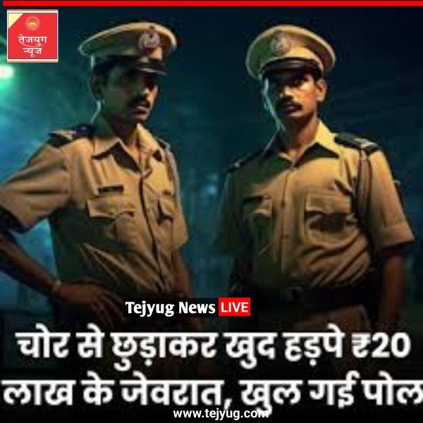 कानपुर पुलिस अपने कारनामों से कभी-कभी अपराधियों को भी मात दे देती है