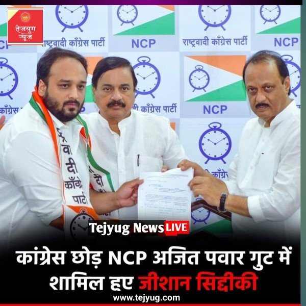 महाराष्ट्र विधानसभा चुनाव प्रचार के बीच कांग्रेस को बड़ा झटका