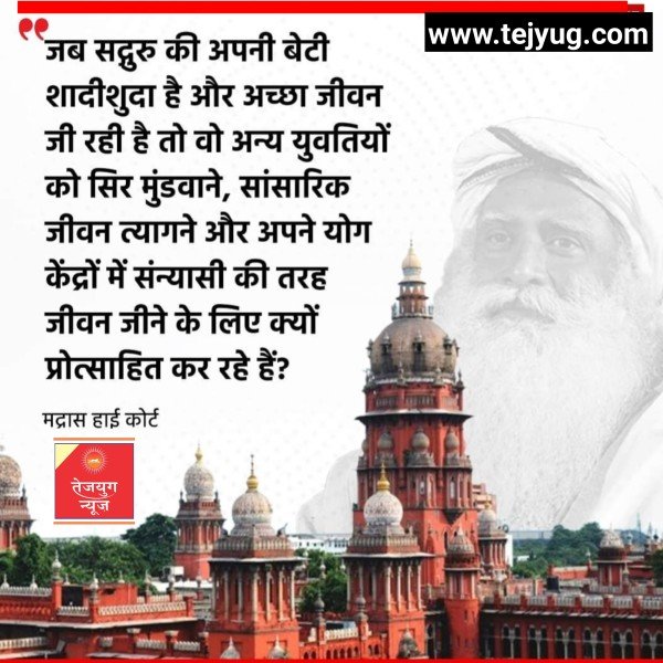 सोमवार को उनसे पूछा कि वे युवतियों को संन्यास के तौर-तरीके अपनाने को क्यों कह रहे हैं?