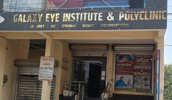 डाक्टर पवन मिश्र ने आयुष्मान के दर्जन भर मरीजों की फोड़ी आखं, 28 लाख डूबा