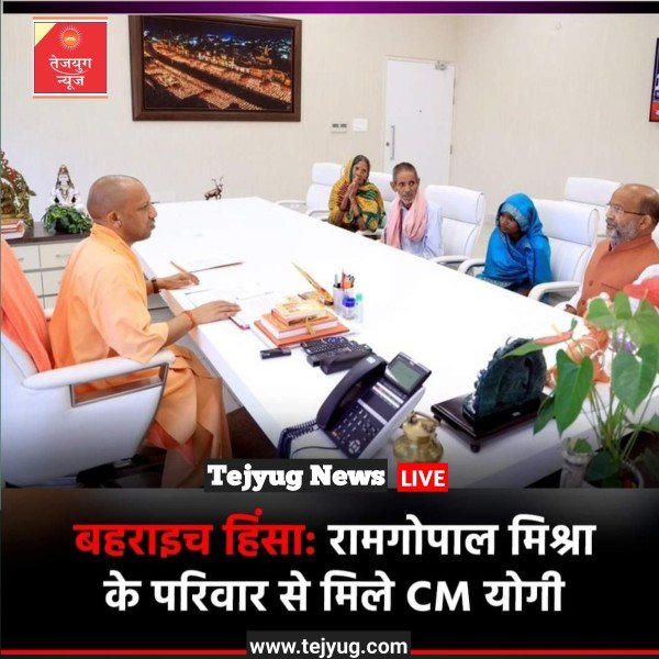 बहराइच हिंसा में मारे गए रामगोपाल मिश्रा के परिजनों से राजधानी लखनऊ में मुलाकात की