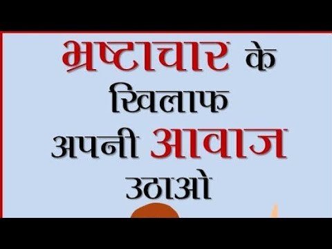 कमिश्नर के आगे भ्रष्ट बाबू की एक न चली, हटना ही पड़ा