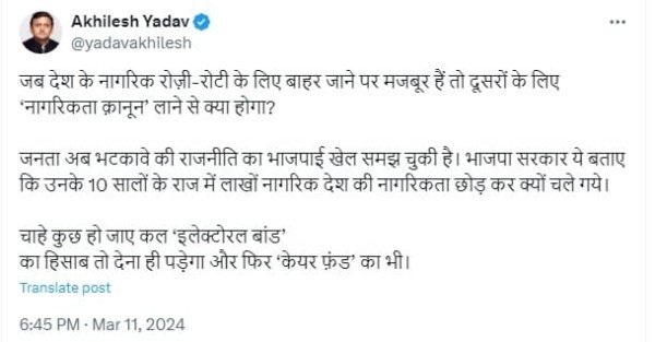 CAA नोटिफिकेशन पर अखिलेश यादव ने X पर किया पोस्ट