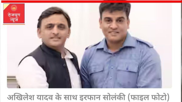 इरफान सोलंकी फिर से लड़ेंगे UP विधानसभा उपचुनाव? जानें सुप्रीम कोर्ट ने ऐसा क्या किया, जो बन गई संभावना