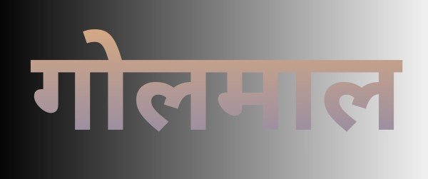 डीएम और एडीएम ने कीर्ति सिंह को बनाया सुपरवुमेन!