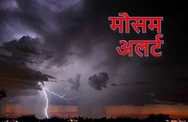 मौसम विभाग ने जारी किया पूर्वानुमान