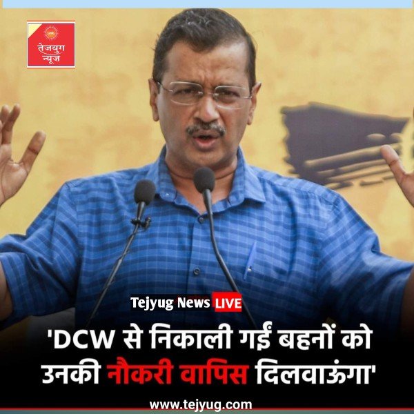 LG द्वारा आदेश पारित करके दिल्ली महिला आयोग में कार्यरत संविदा कर्मचारियों को बर्खास्त