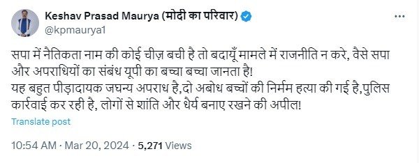 सपा के मीडिया सेल पर बरसे उपमुख्यमंत्री केशव मौर्या