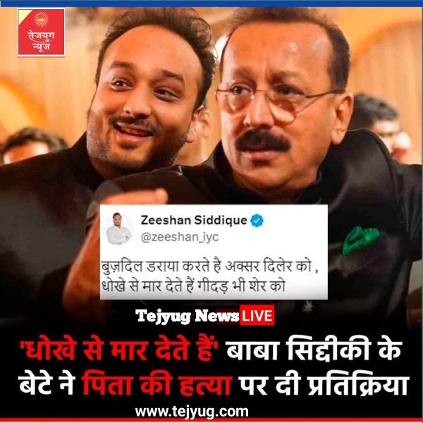 बुजदिल डराया करते है अक्सर दिलेर को, धोखे से मार देते हैं गीदड़ भी शेर को