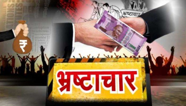 ‘साहब’, बिना ‘दस हजार’ लिए ‘हस्ताक्षर’ नहीं ‘करेगें’!