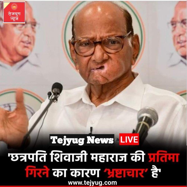 छत्रपति शिवाजी महाराज की प्रतिमा गिरने का कारण ‘भ्रष्टाचार’