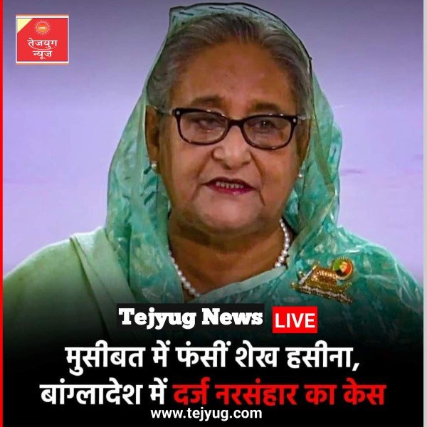 बांग्लादेशी एक वकील ने पूर्व प्रधानमंत्री शेख हसीना समेत 26 पत्रकारों के खिलाफ नरसंहार का मामला दर्ज