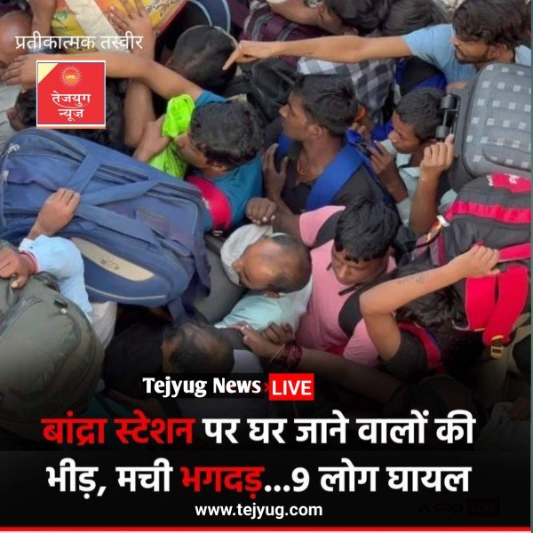 दिवाली और छठ पूजा के लिए देश भर से लोग अपने-अपने घरों की ओर जा रहे