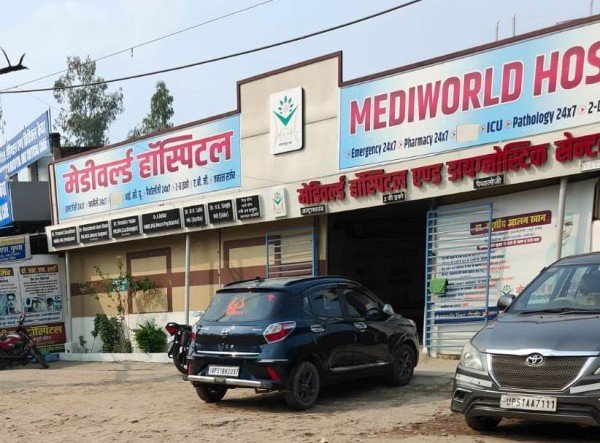 ‘फर्जीवाड़ा’ के ‘बुनियाद’ पर खड़ा ‘मेडीवर्ल्ड हास्पिटल’