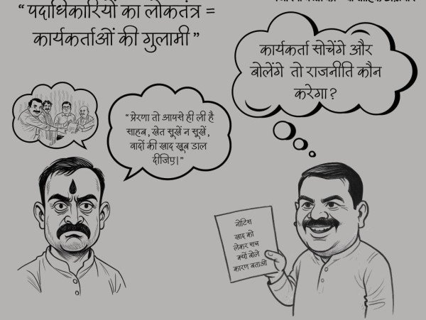 नोटिस देकर और वायरल कर फंस गए अमृत वर्मा!