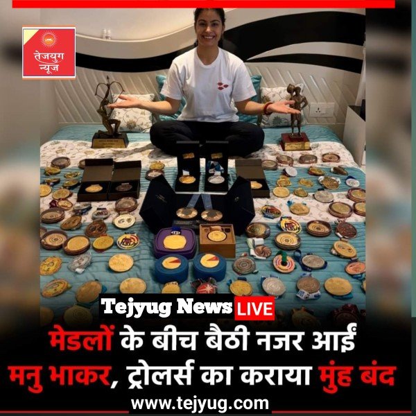 भारत की युवा शूटर मनु भाकर ने पिछले महीने पेरिस ओलंपिक 2024 में अपने ऐतिहासिक प्रदर्शन से देश को गौरवान्वित किया
