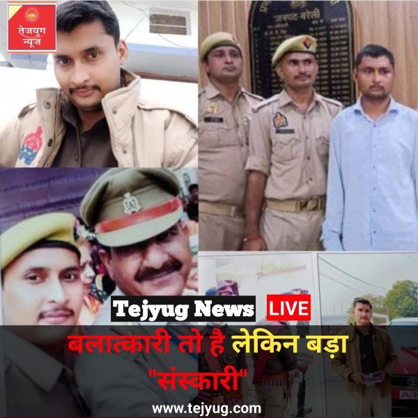 बलात्कारी तो है लेकिन है बड़ा "संस्कारी"