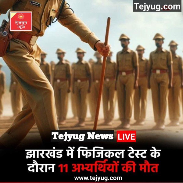 परीक्षा के दौरान 11 अभ्यर्थियों की मौत हो