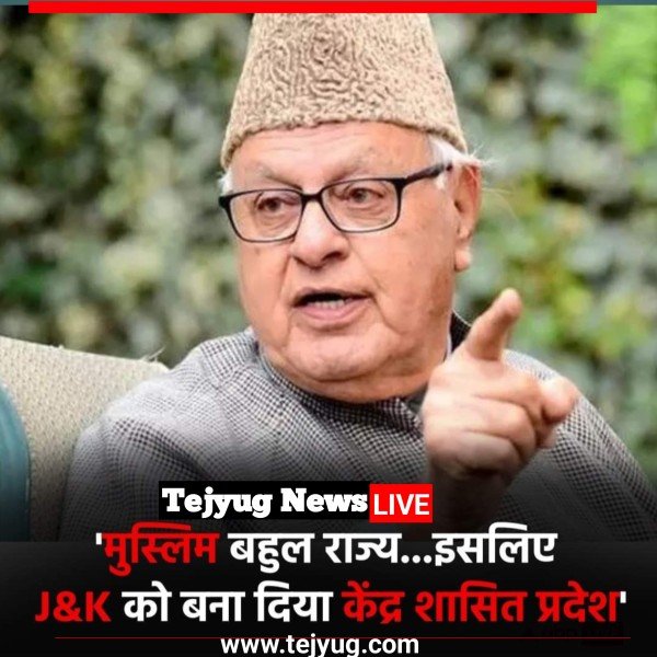 केंद्र सरकार ने जम्मू-कश्मीर को केंद्र शासित प्रदेश बनाया, क्योंकि यह मुस्लिम बहुल राज्य है.