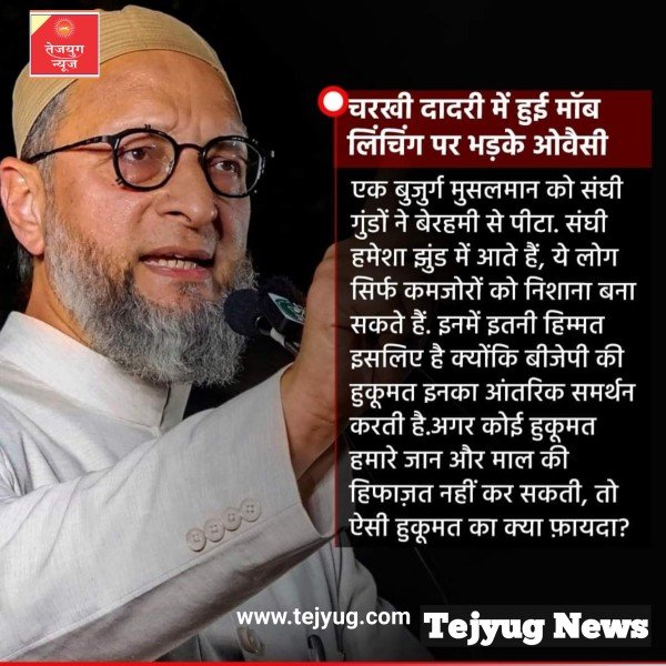 हरियाणा के चरखी दादरी में गोमांस खाने के शक में एक युवक की हत्या