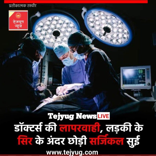 उत्तर प्रदेश के हापुड़ जिले के एक सरकारी अस्पताल से ऐसा मामला सामने आया