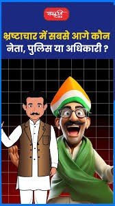 मंत्रीजी बताइए, क्यों नहीं डीआर और एआर ने डीसीबी में खाता खोला?