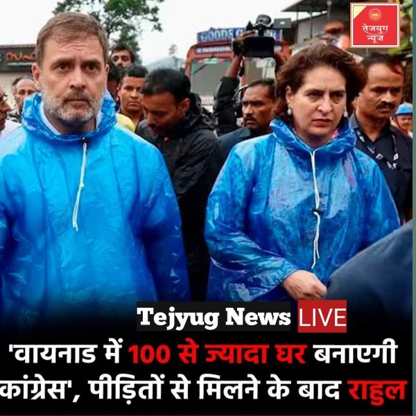 केरल के वायनाड जिले में भूस्खलन की घटनाओं में मरने वालों की संख्या की बढ़ाकर 308 तक पहुंच गई