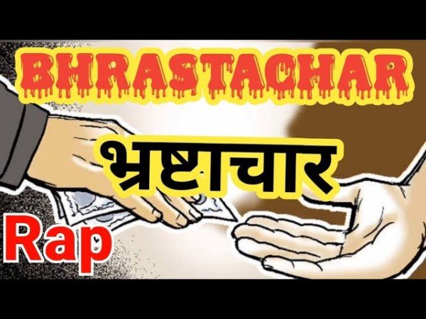 रिश्ता  तोड़ सकते, आका को भूल सकते, दोस्ती छोड़ सकते, लेकिन बखरा नहीं!