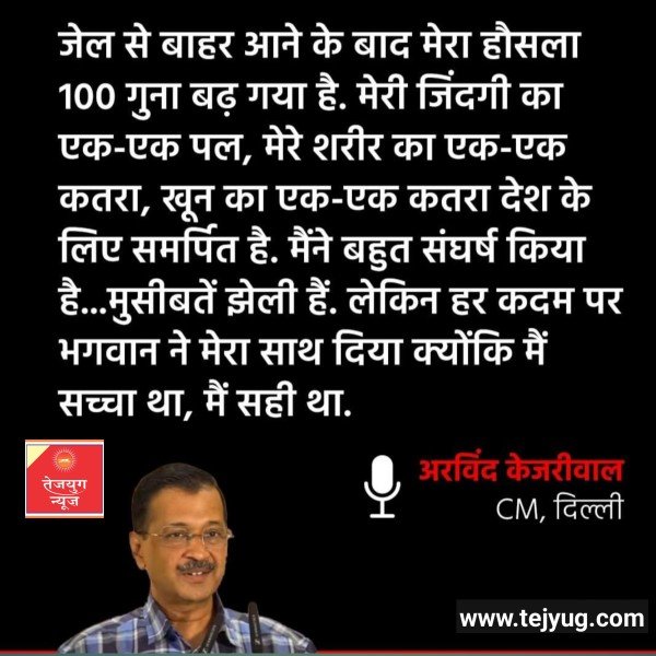 मेरी जिंदगी का एक-एक पल, मेरे शरीर का एक-एक कतरा, खून का एक-एक कतरा देश के लिए समर्पित