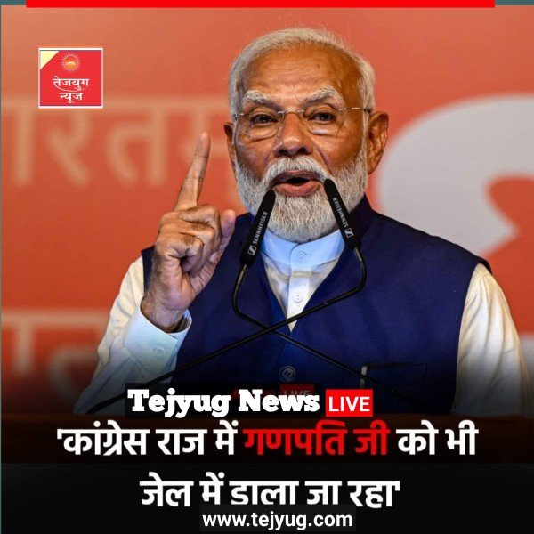 क्या गणपति जी को जेल में डाला जा सकता हैं..?