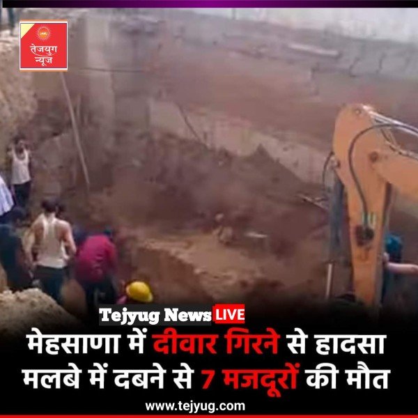 चट्टान के नीचे दबने से 7 मजदूरों की मौत