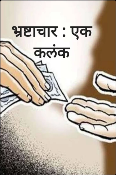 सदर क्षेत्र पंचायत के 52 लाख की सड़क 52 दिन भी नहीं चला